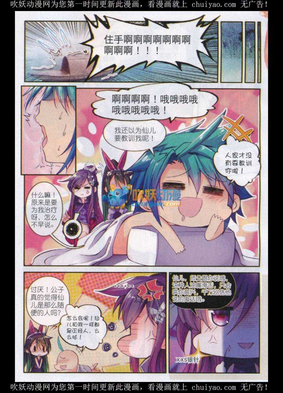 81 针功夫10