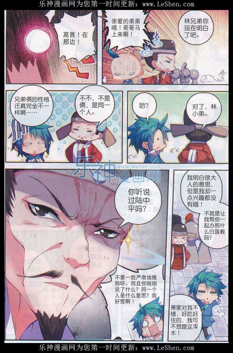 61 打落水狗去7