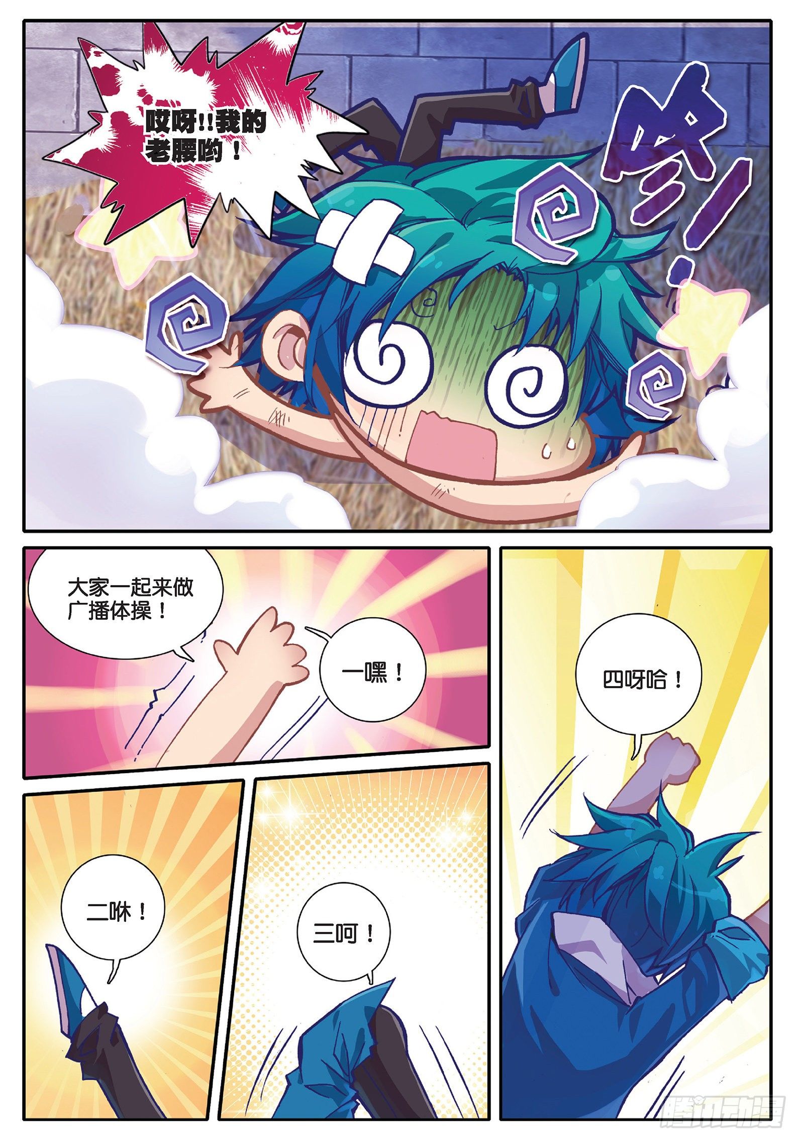 33 劫色18