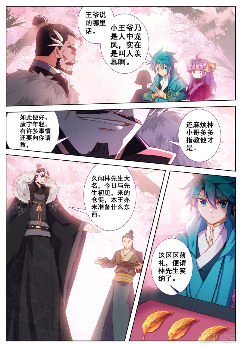 116 狭路相逢8