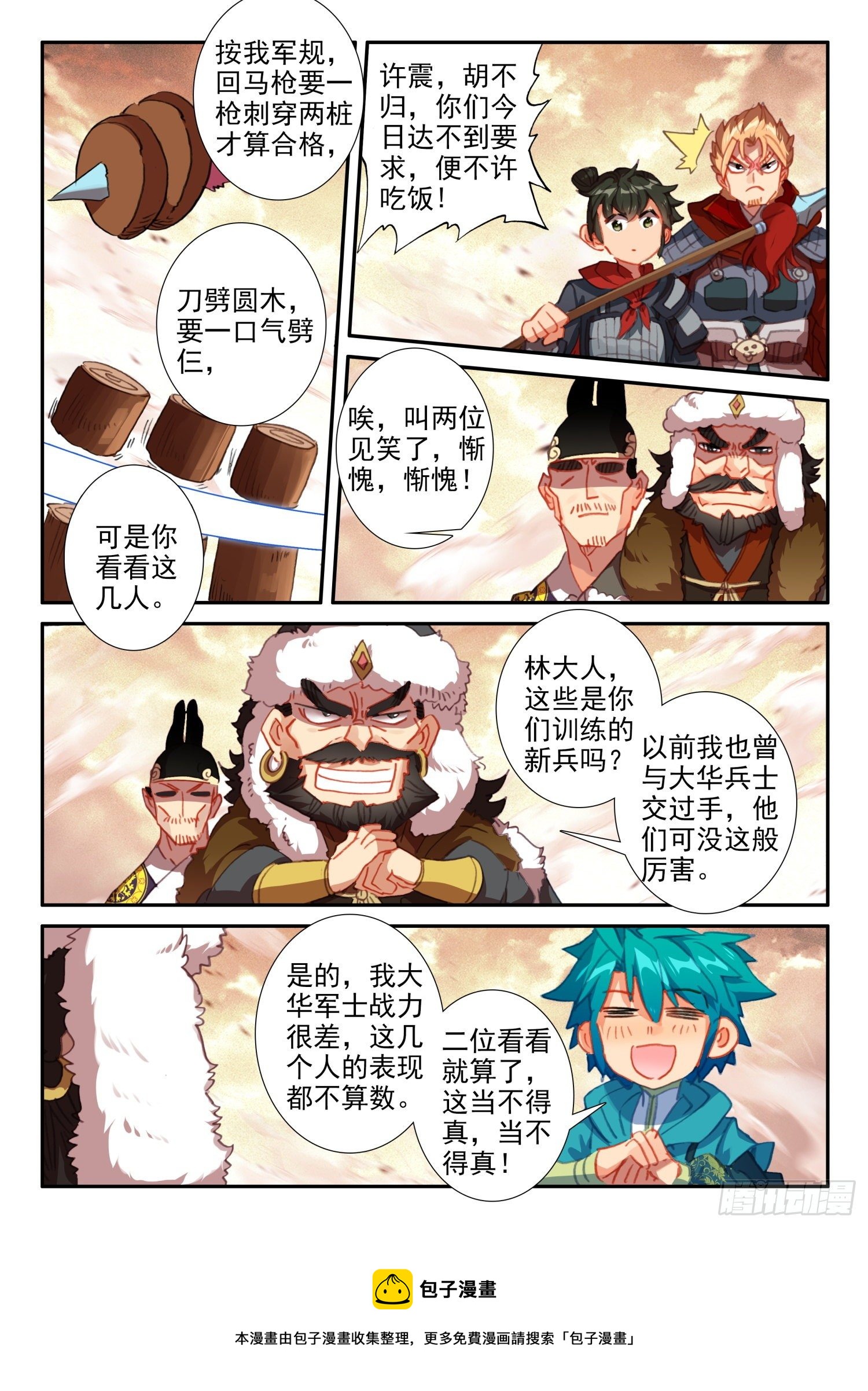143 演兵场15