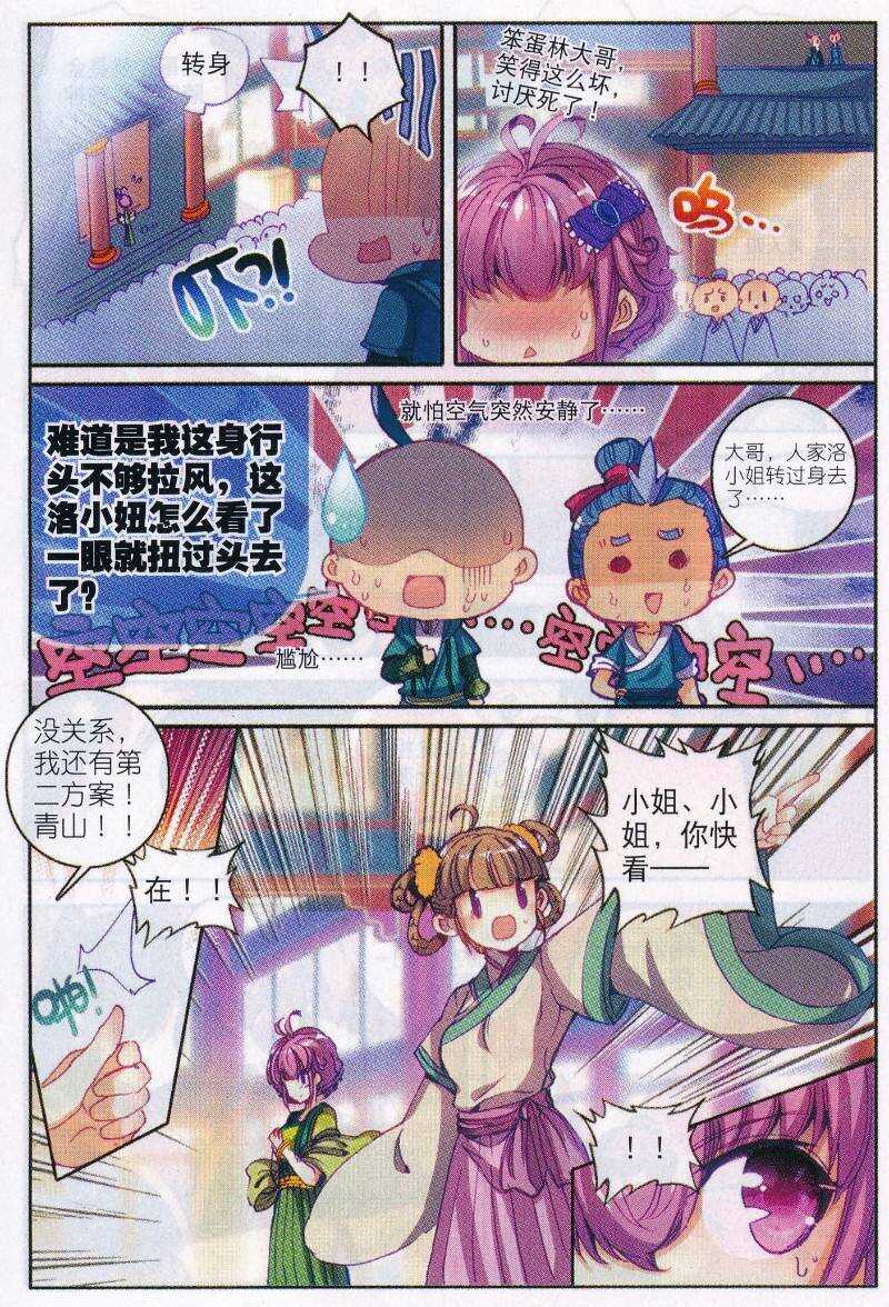 89 五画定情9