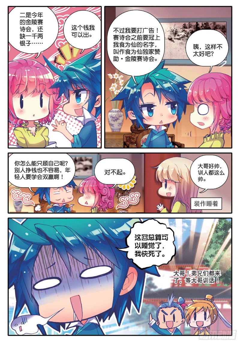 40 哇塞我怎么这么忙啊！19