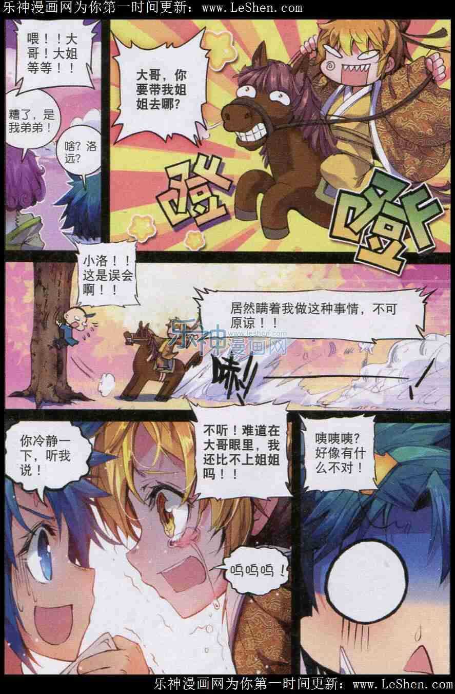 45 狭路相逢3