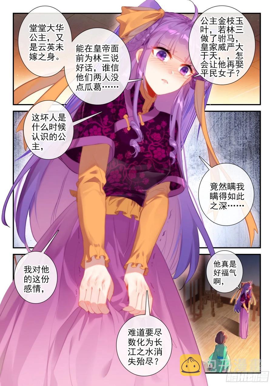 137 徐芷晴的决心1