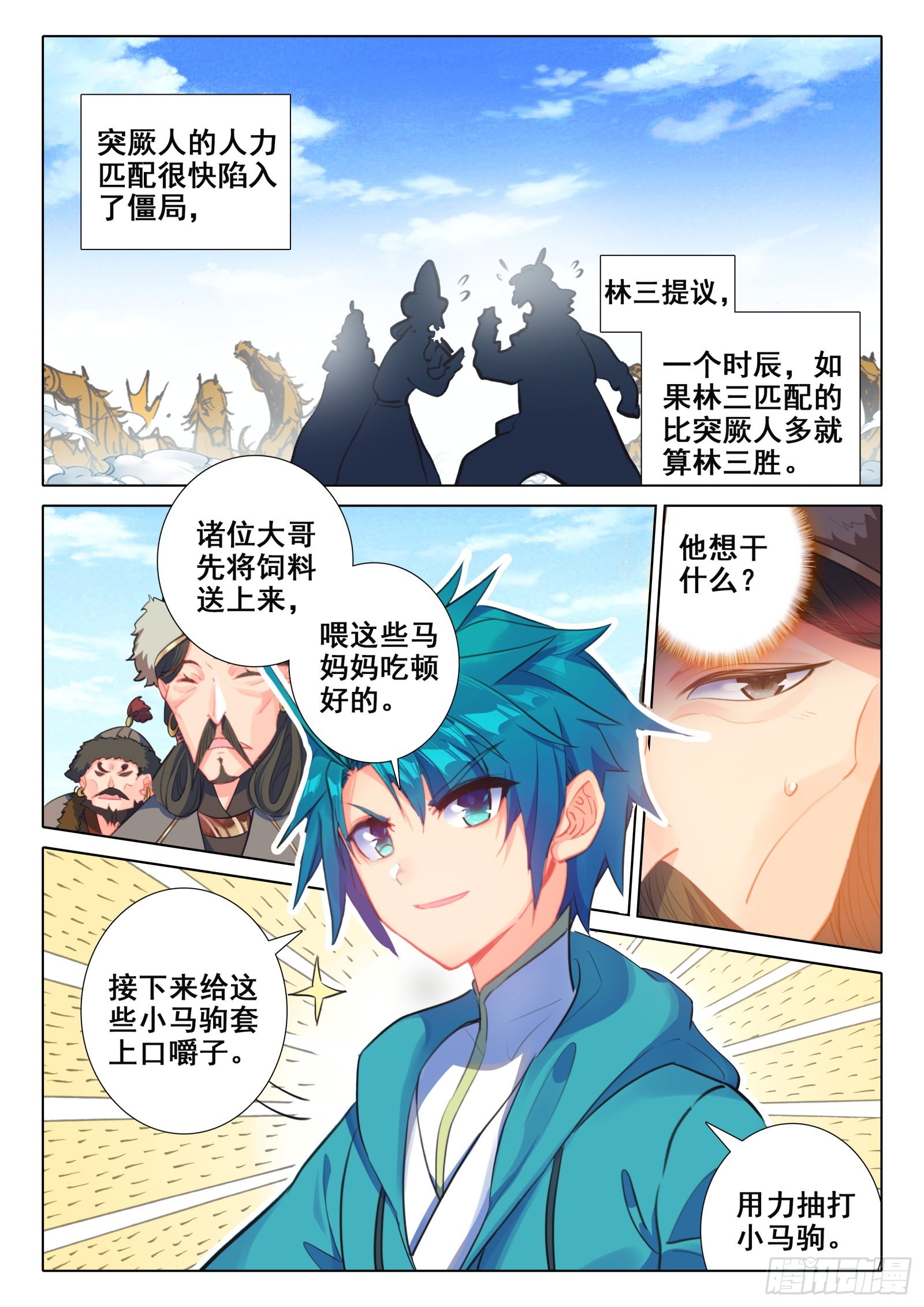 151 比赛第一，友谊第二11