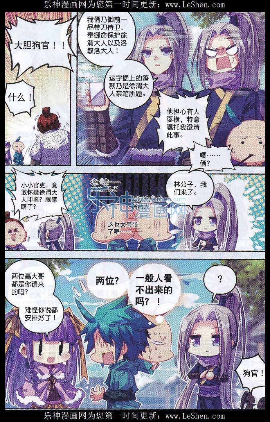 63 表少爷来接收铺子了！17