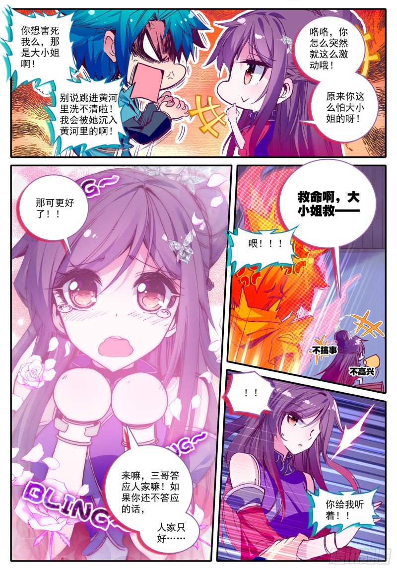 97 大小姐失踪2