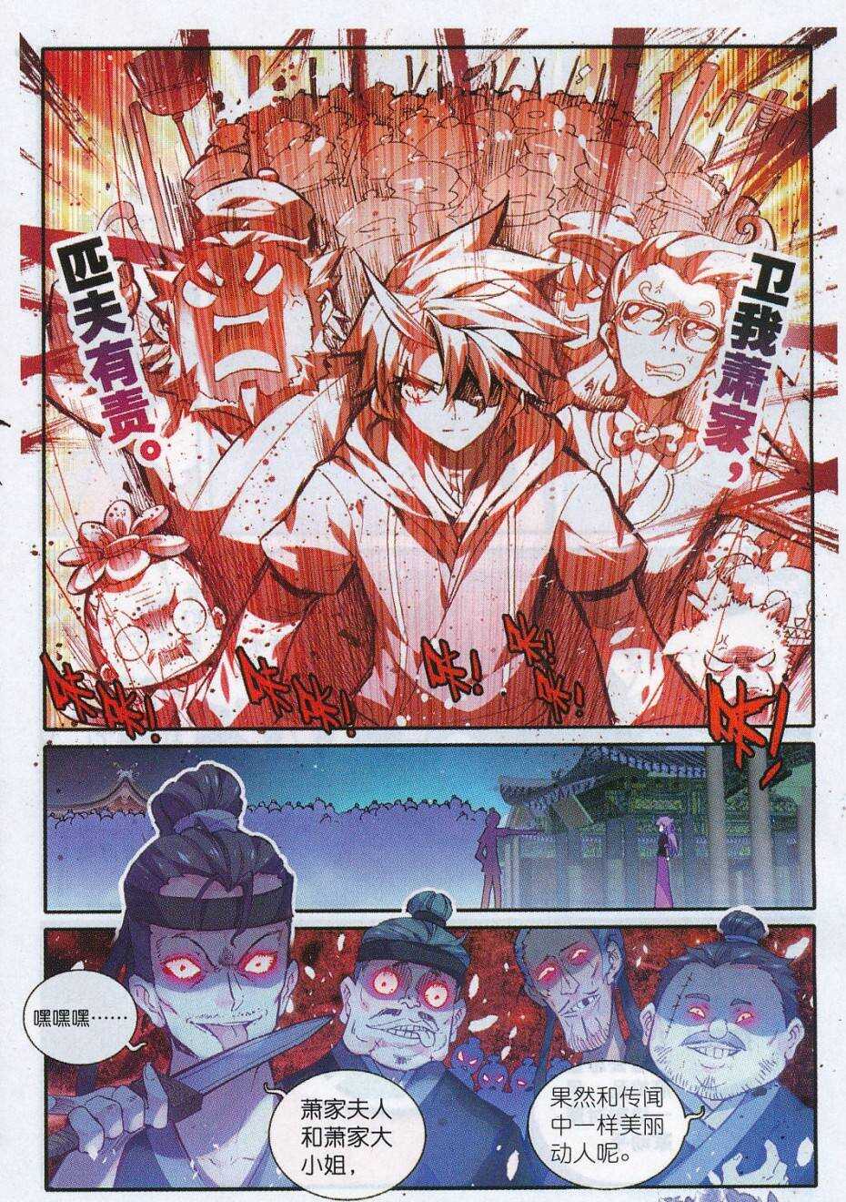 71 腹背受敌20