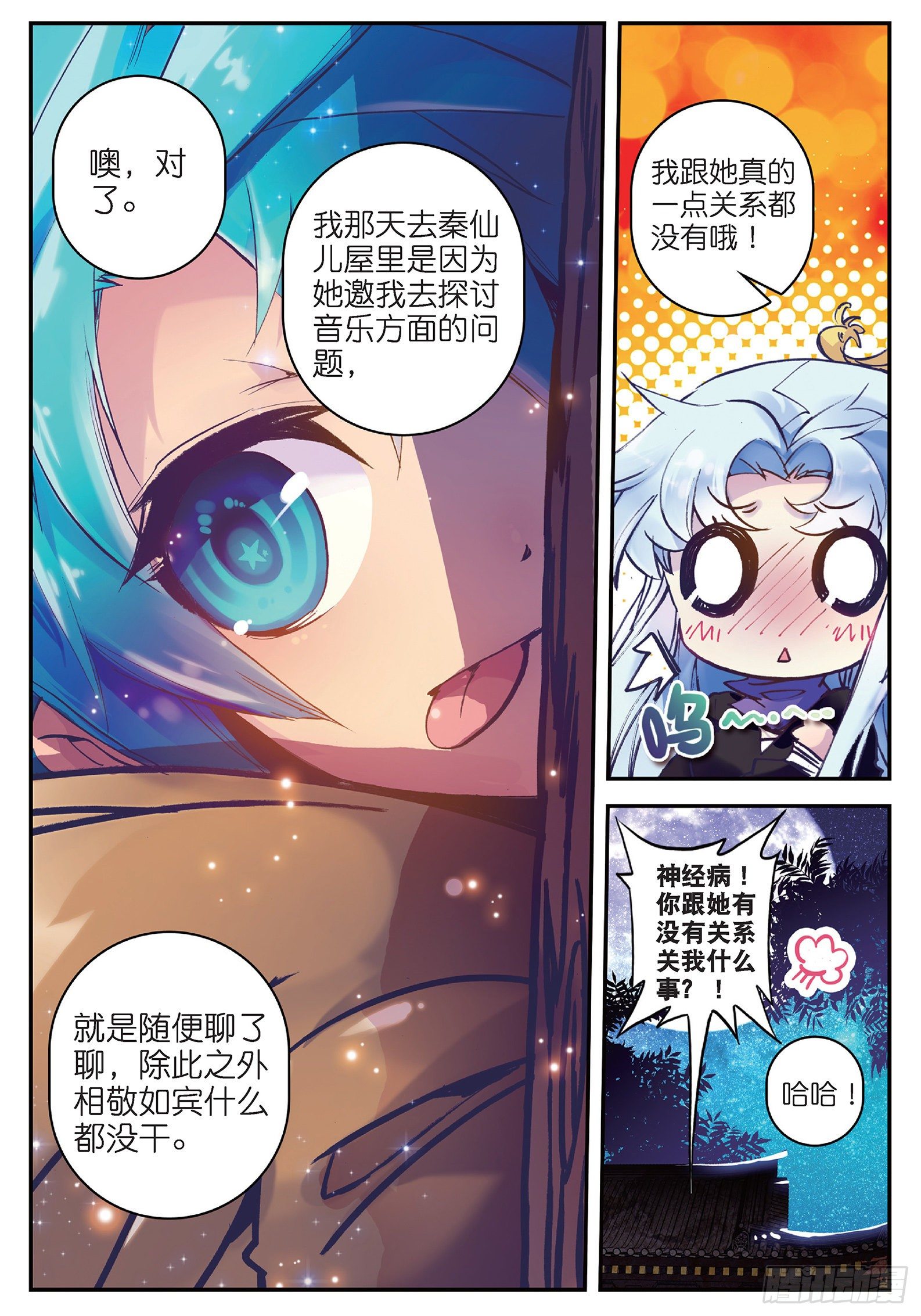18 熊的报恩（咦？）16