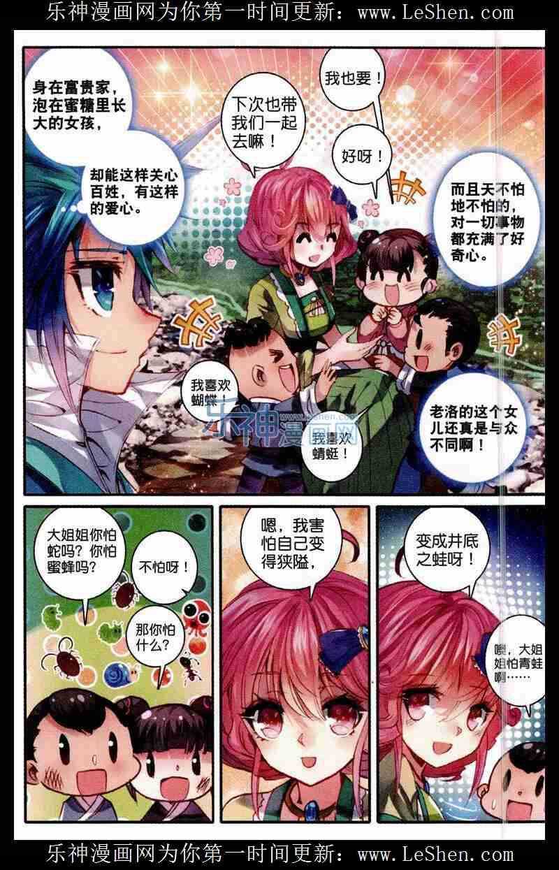 48 我和才子才女不得不说的事18