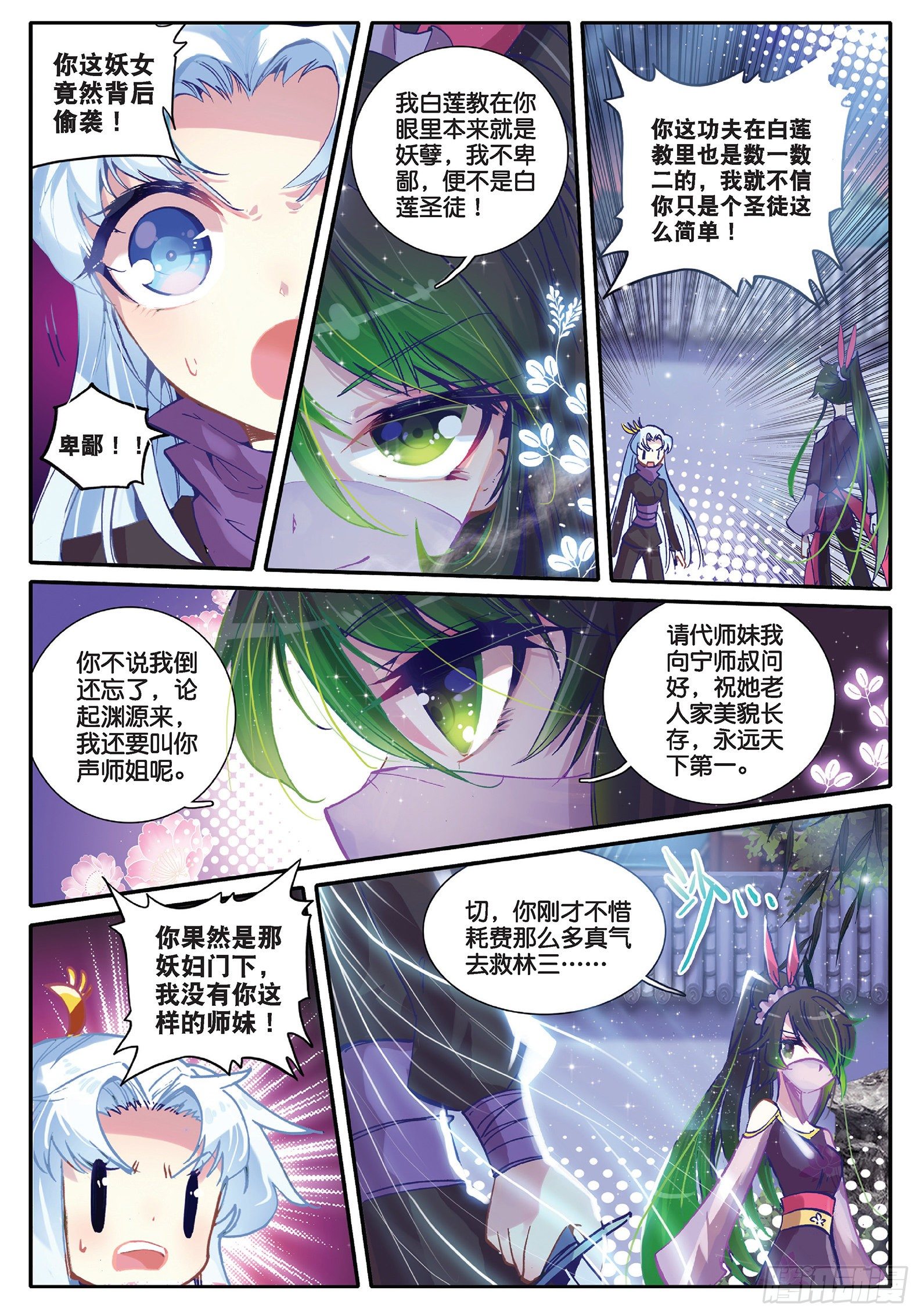 33 劫色4