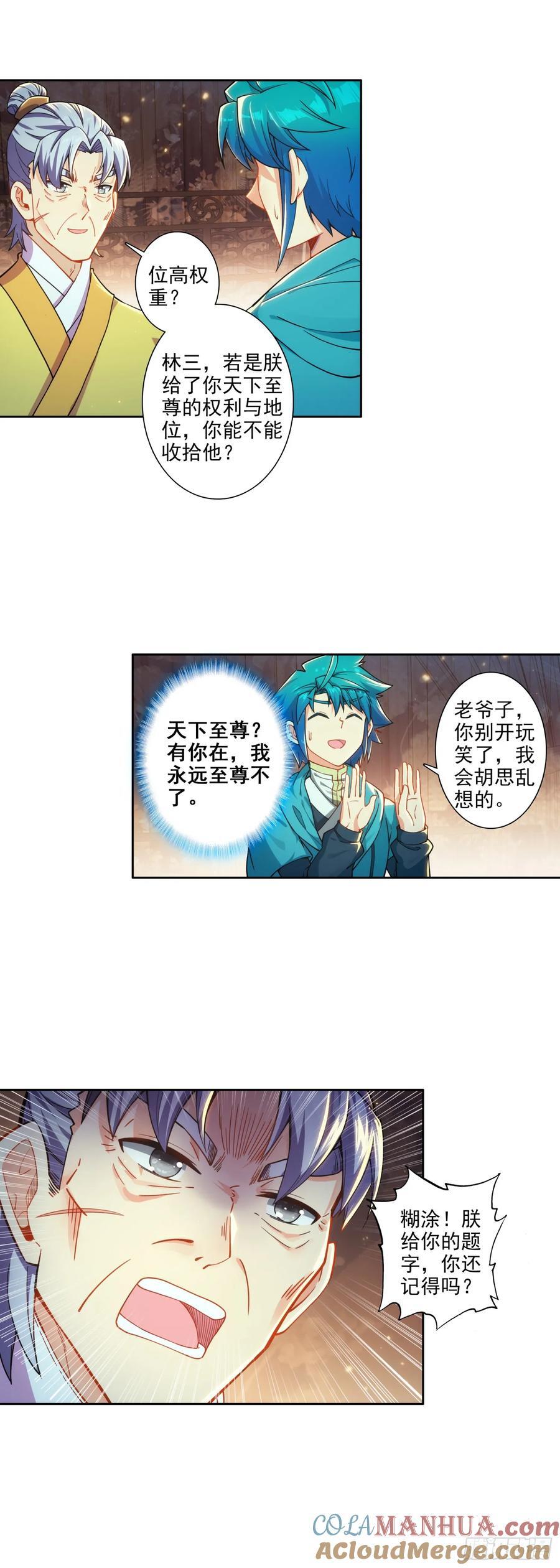 174 洗刷耻辱8