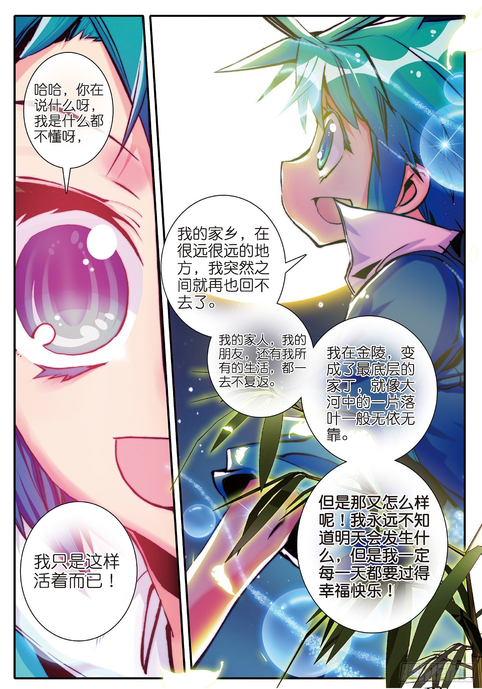 14 我是小太阳24
