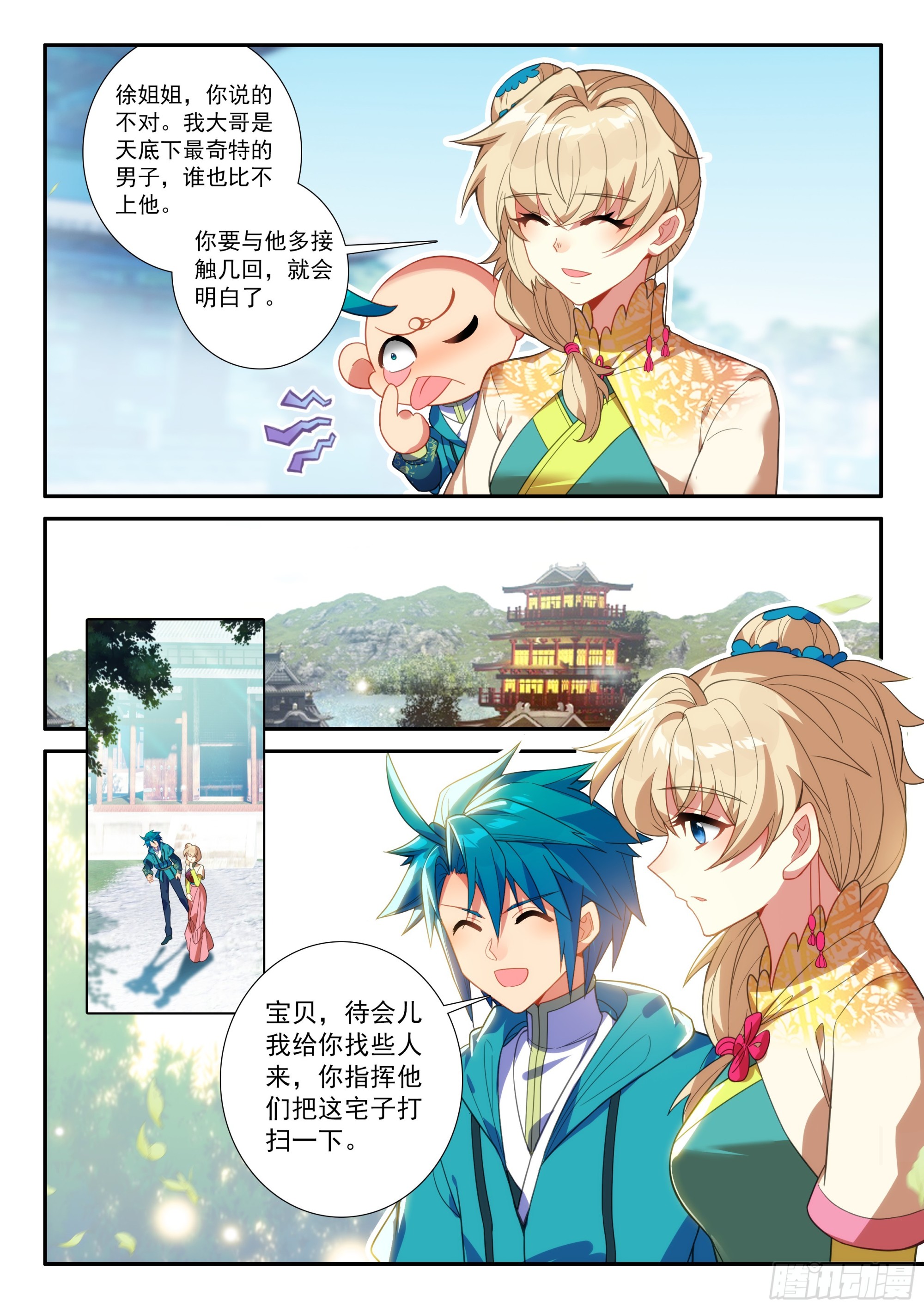 161 对付一个人13