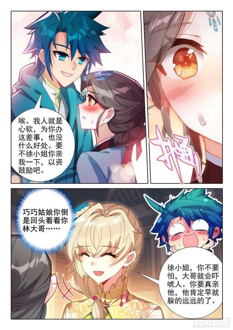 171 徐长今的“交易”7