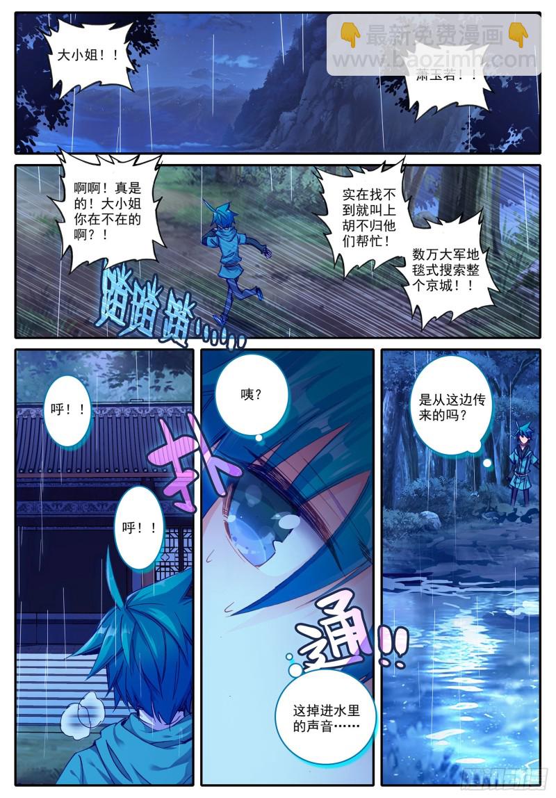97 大小姐失踪14