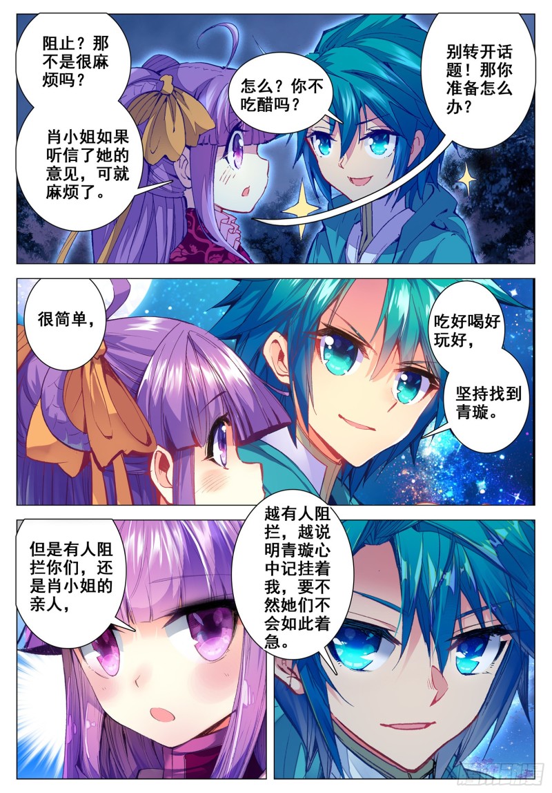 111 一针过后13