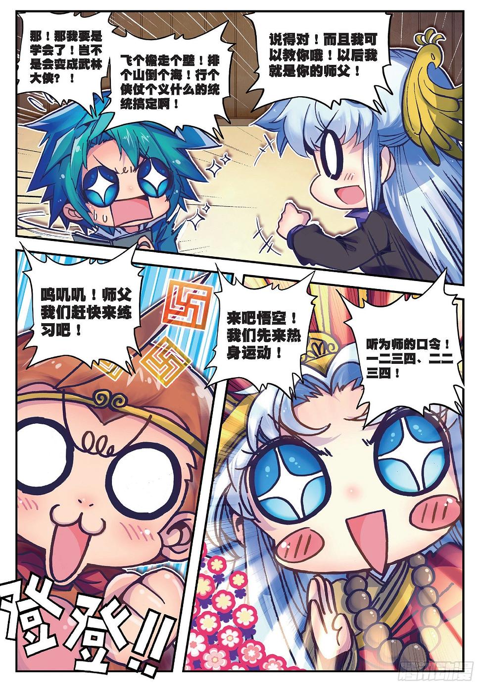 19 你这么牛你麻麻造吗？16