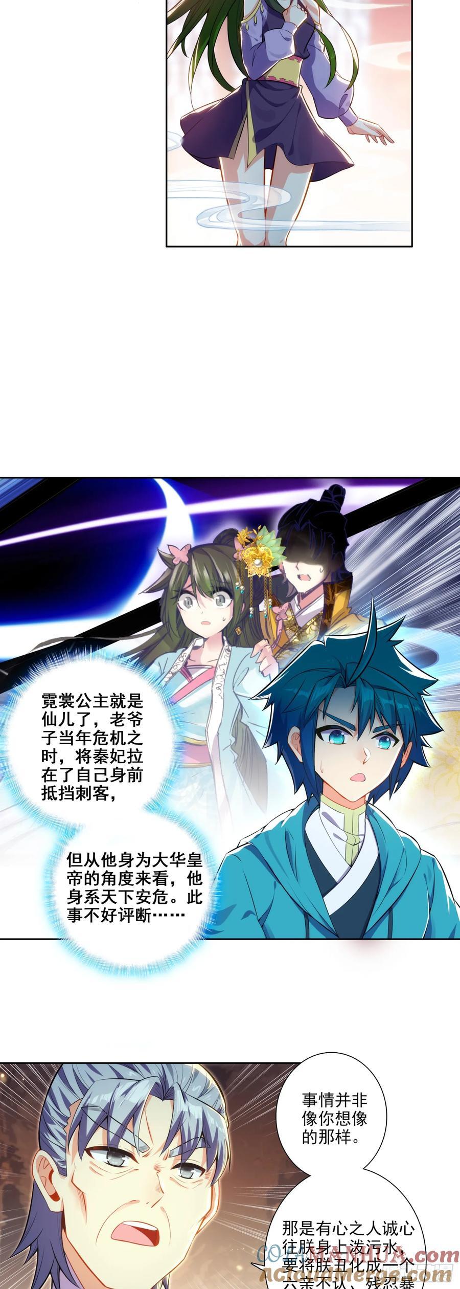 174 洗刷耻辱14
