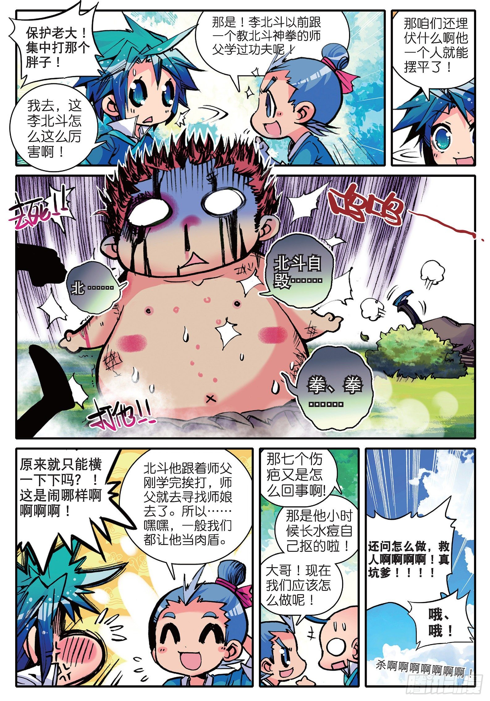 8 看什么看？专治狗仗人势！23