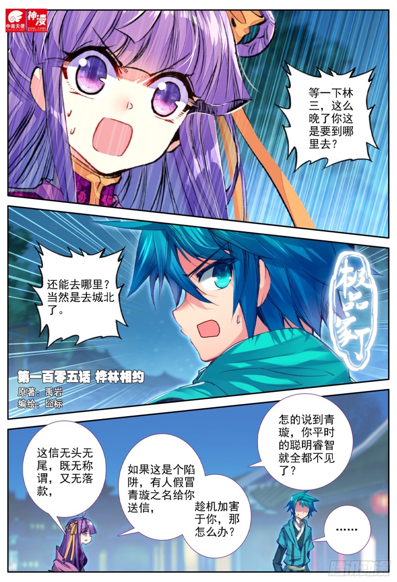 105 桦林相约0