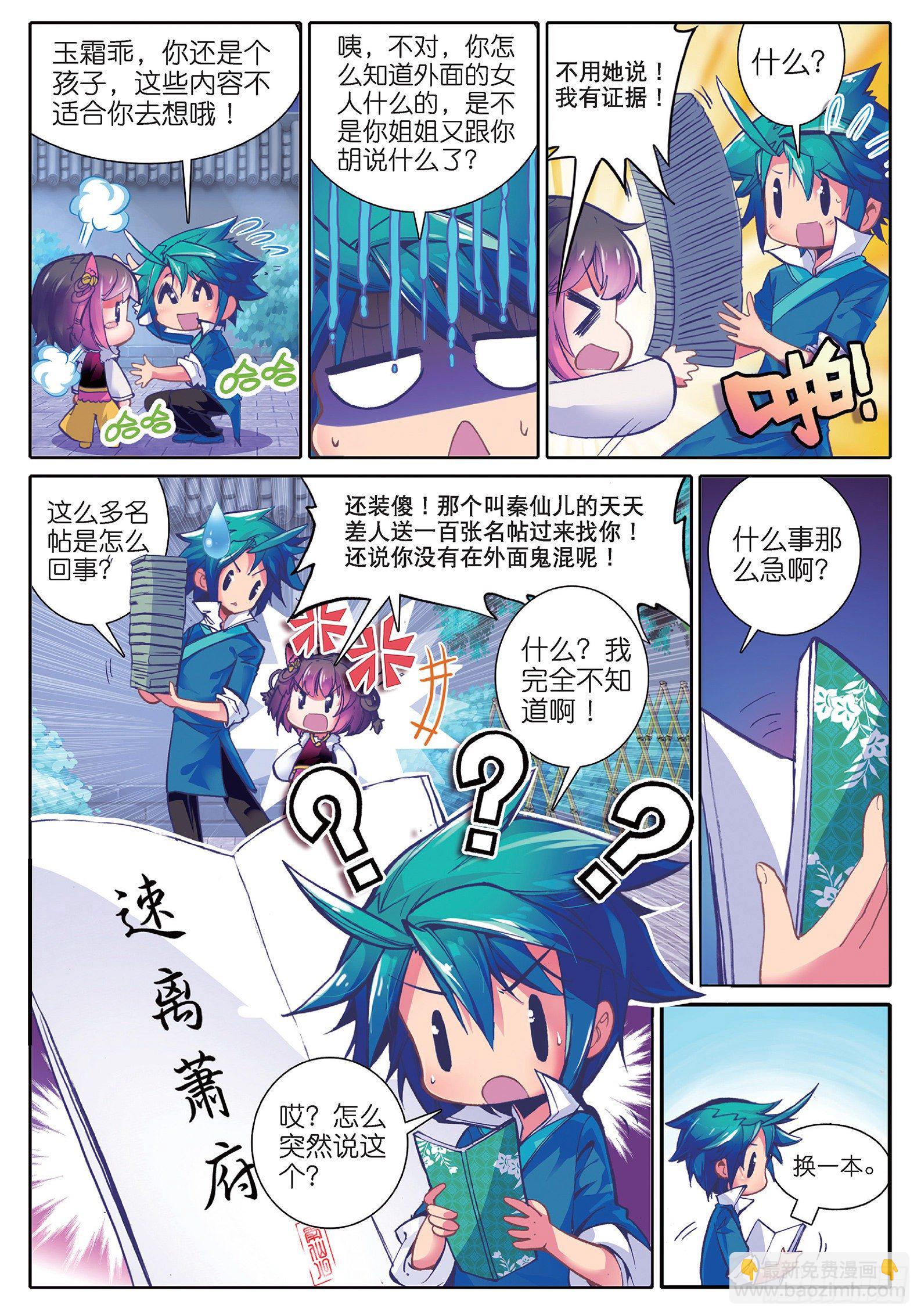 31 奇怪的名帖21