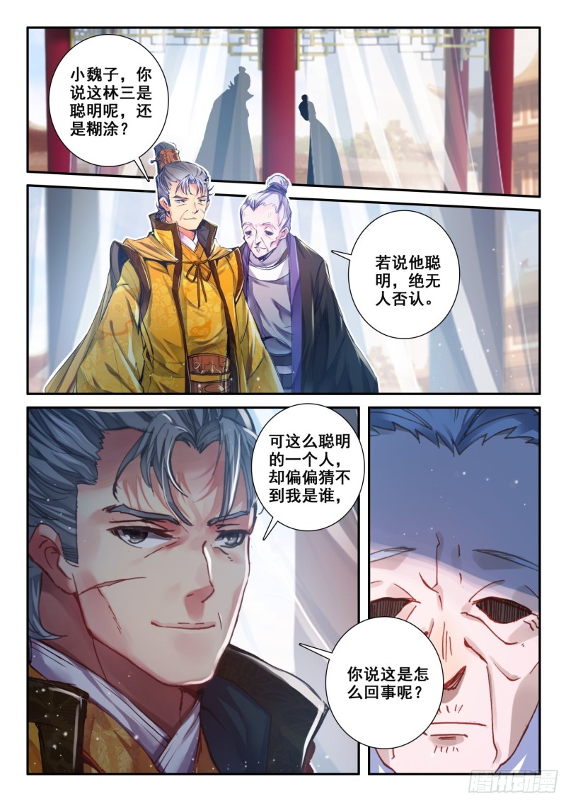 121 她姓肖1