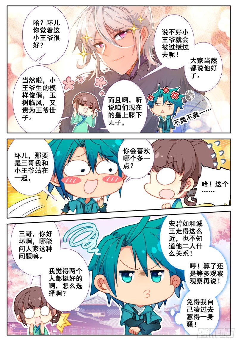 113 不期而遇8