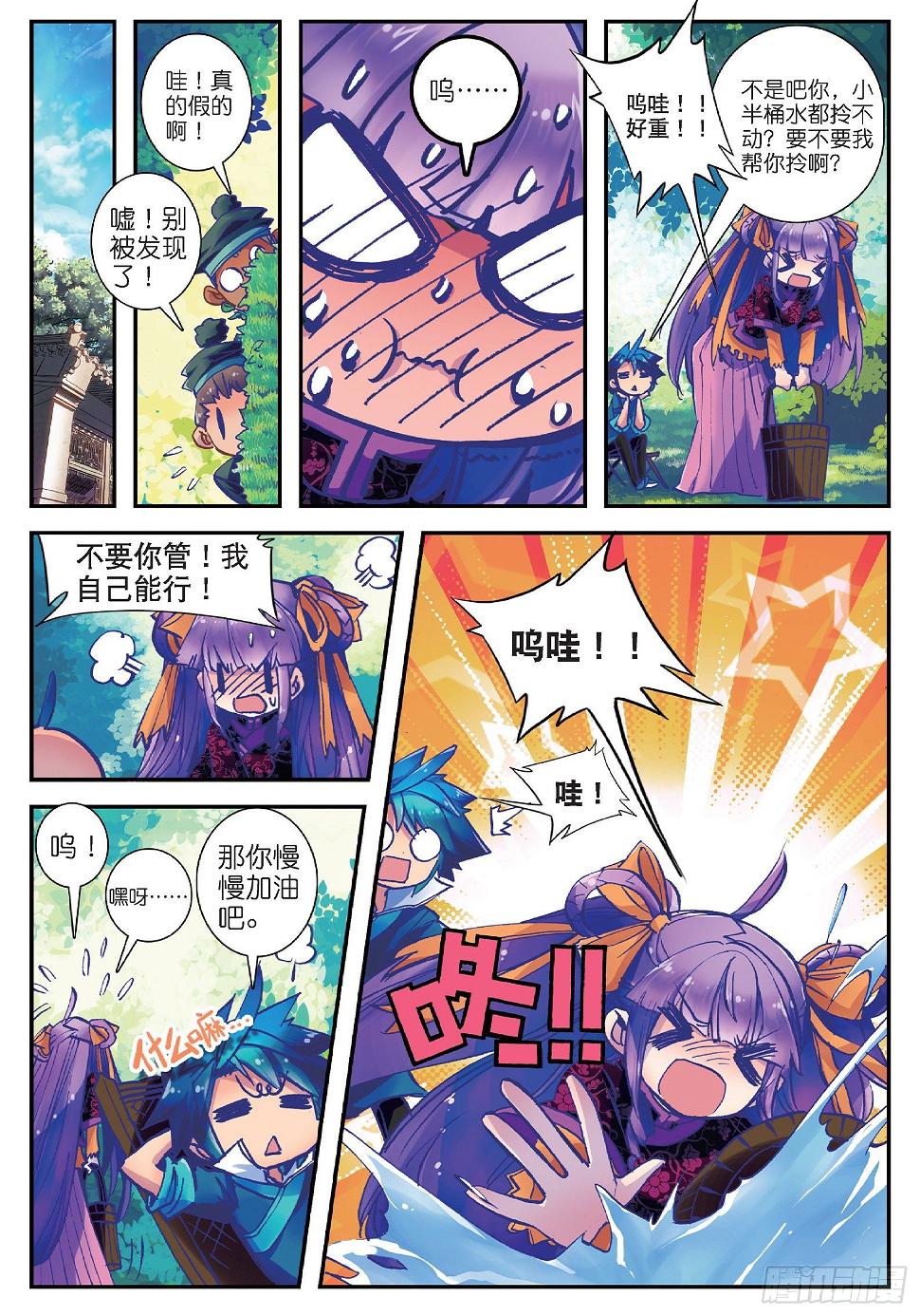 24 偏偏是你19