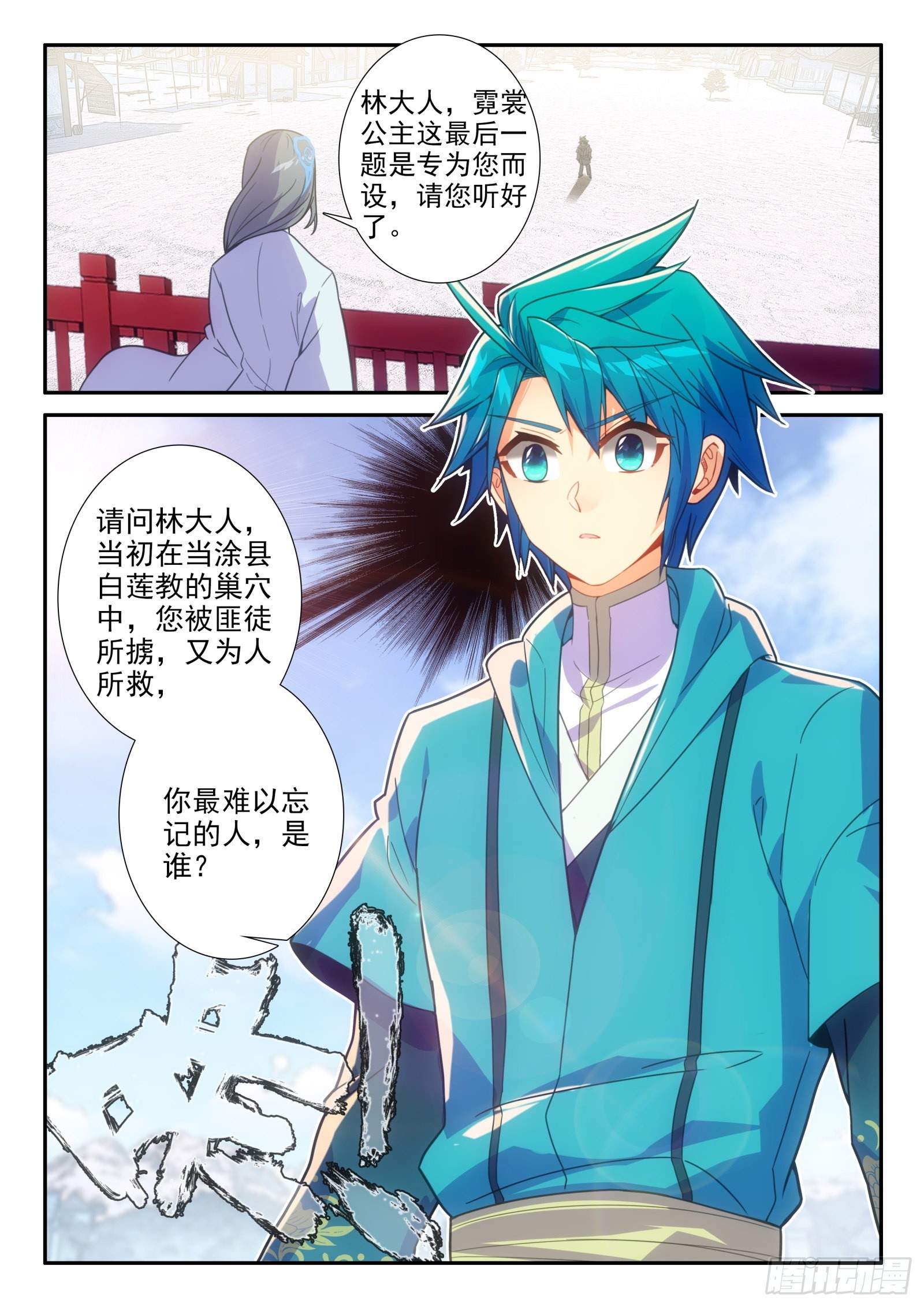 152 误会4