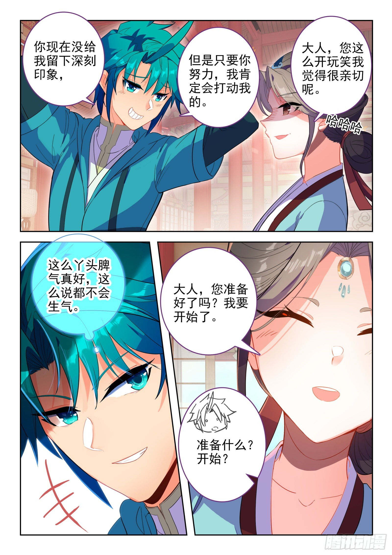 149 招亲选婿5