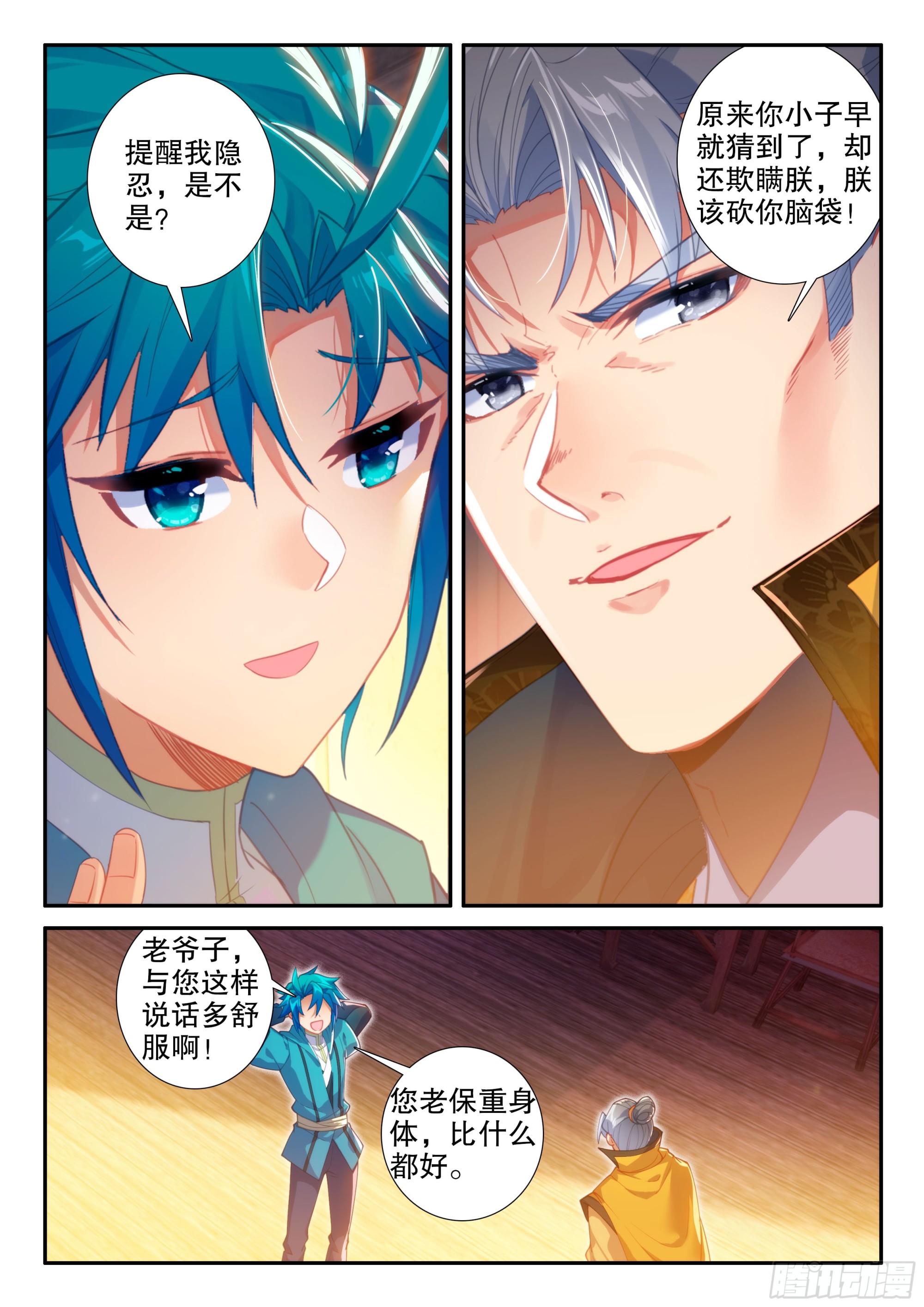 160 护卫8