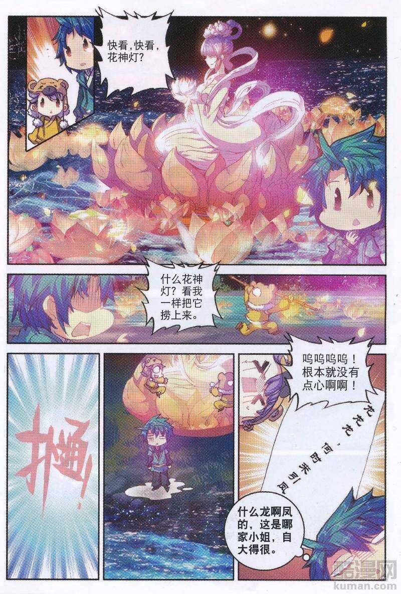 90 入京12