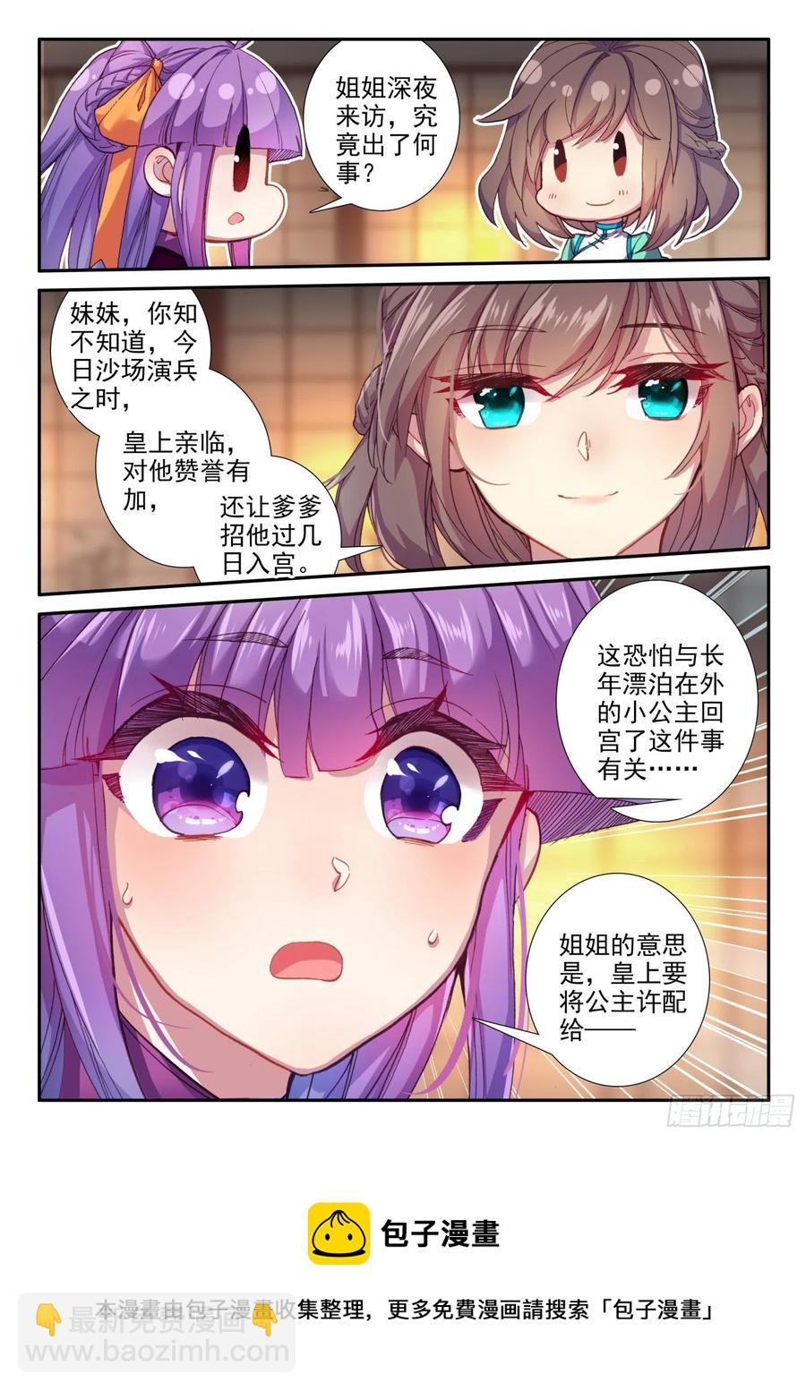 136 护心镜15