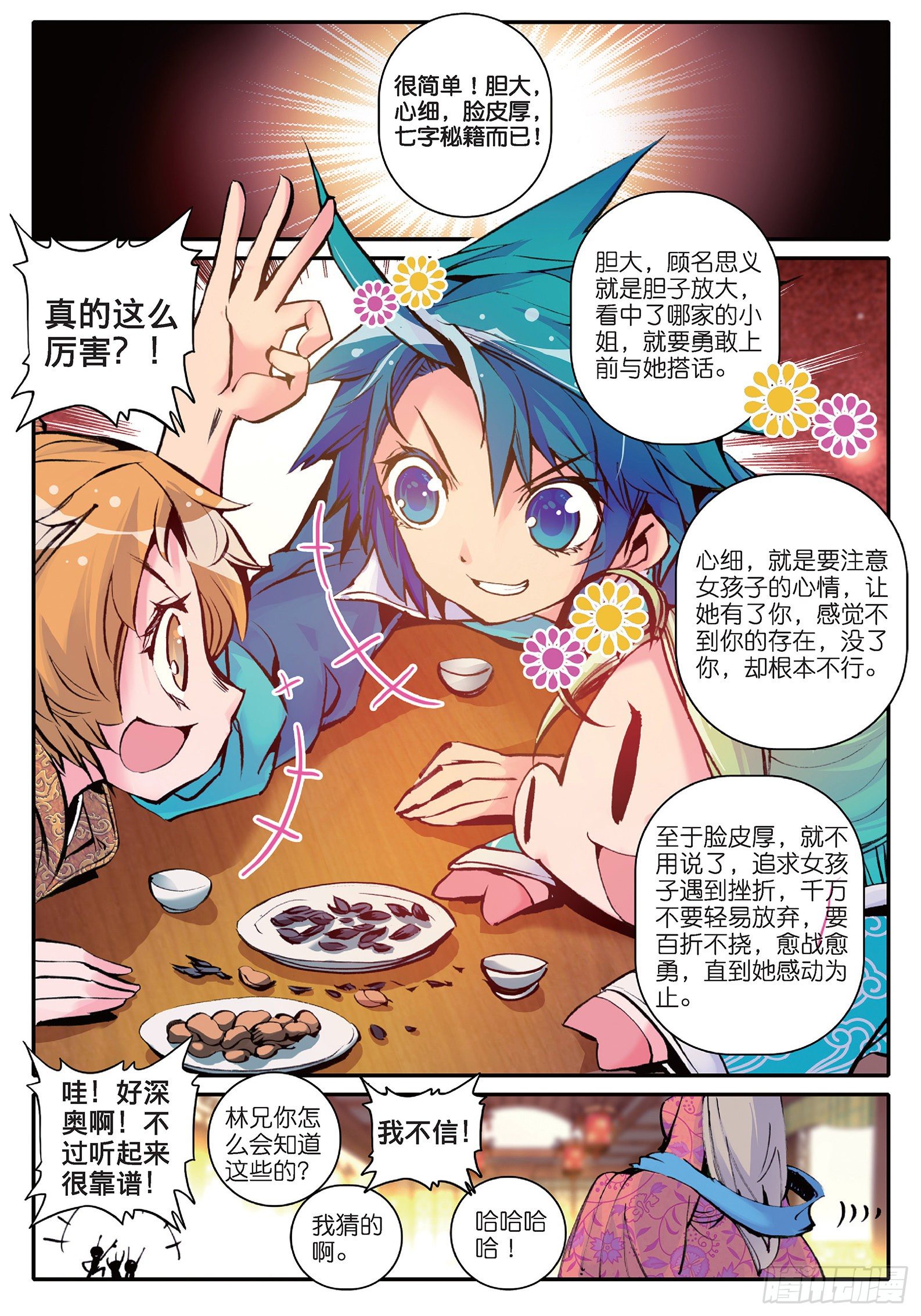 14 我是小太阳7