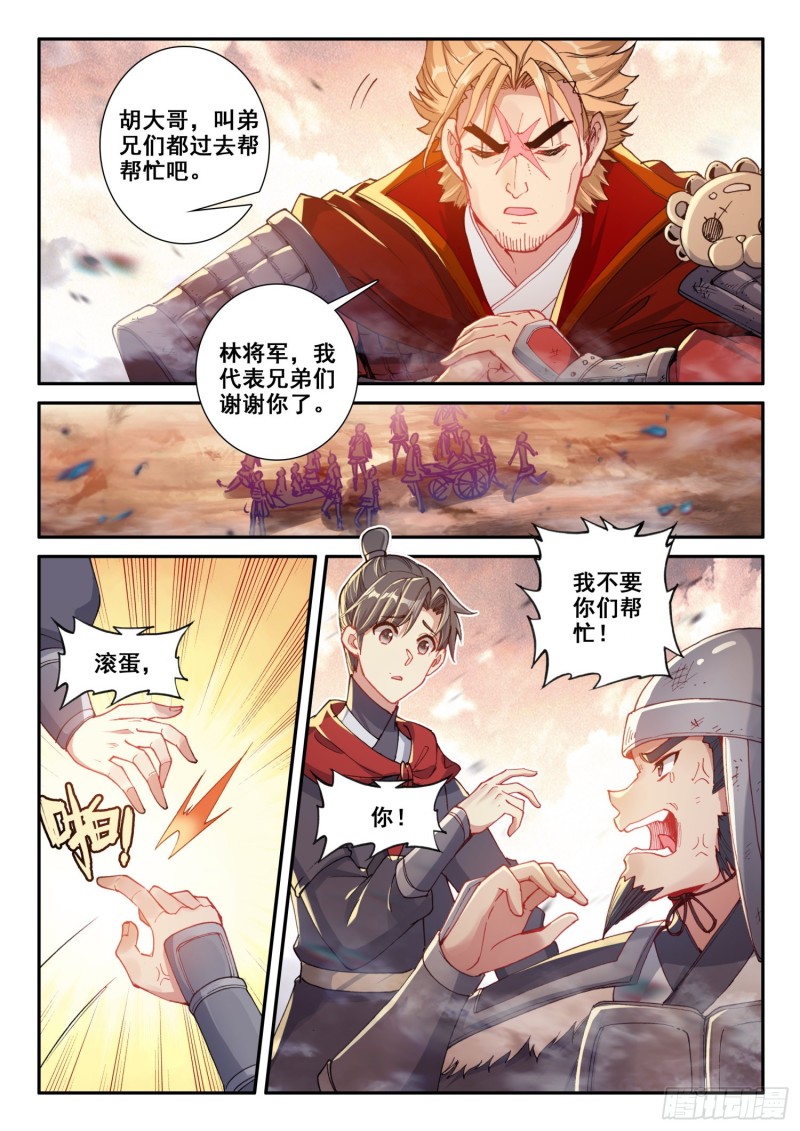 131 冲我来！12