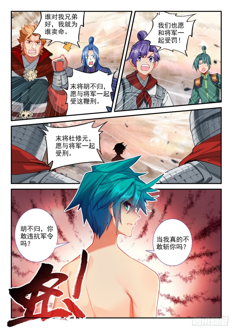 132 受刑3