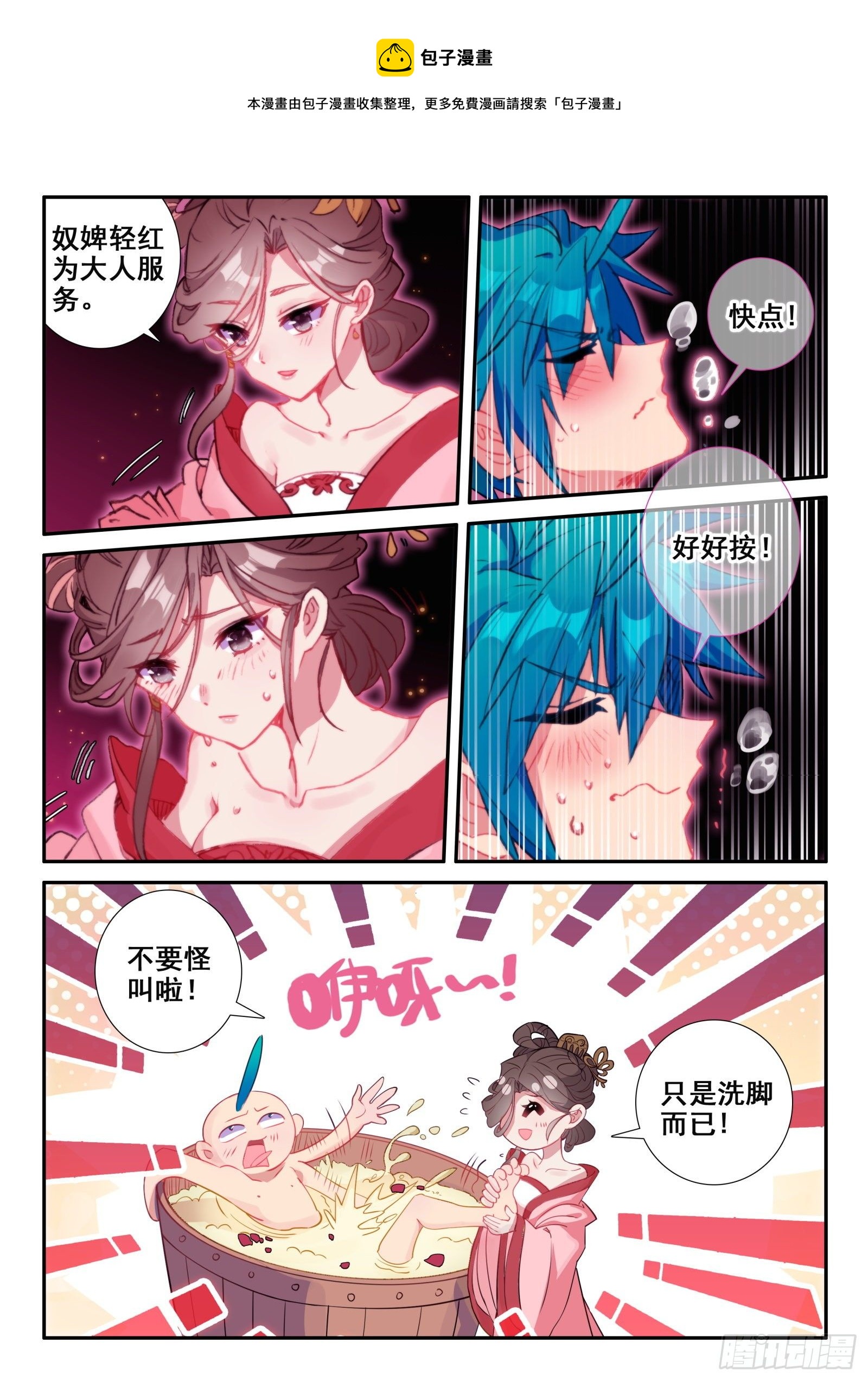148 侍女轻红12