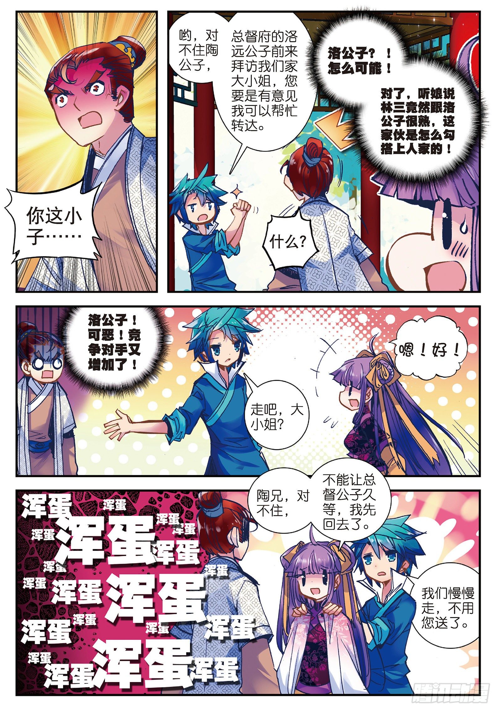 26 绝招三件套2