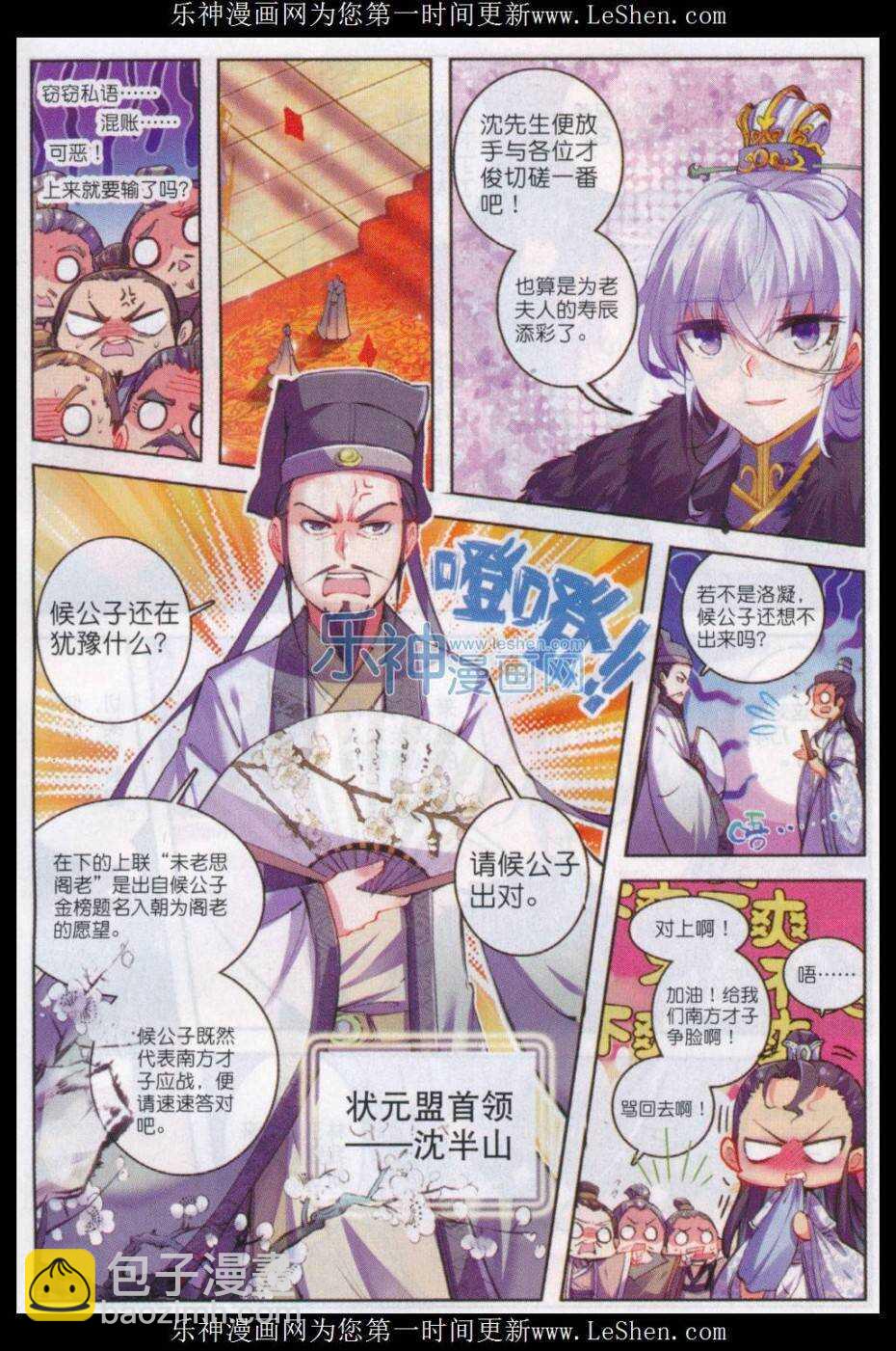 66 仙长林三9