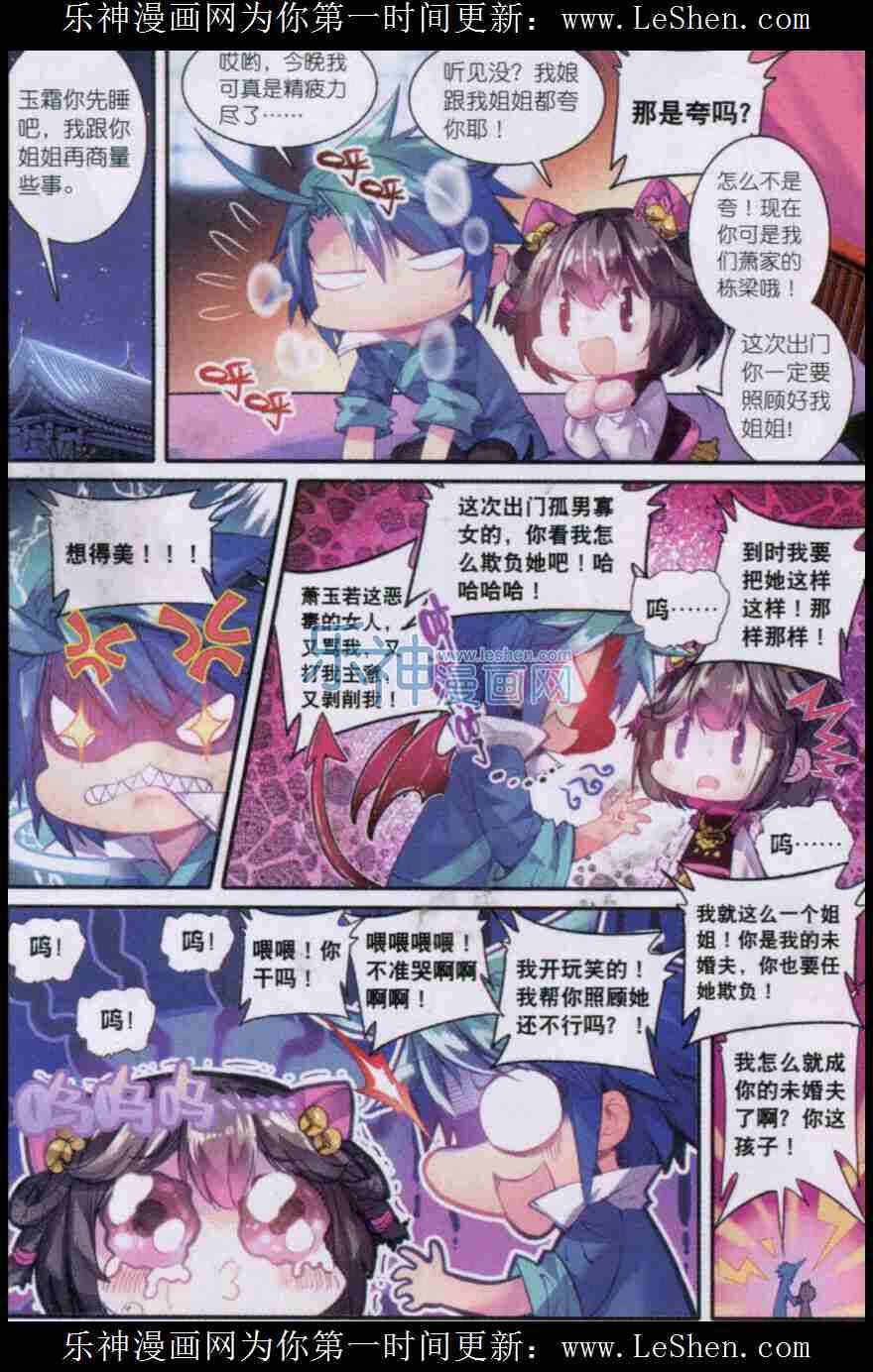50 妖精！！23