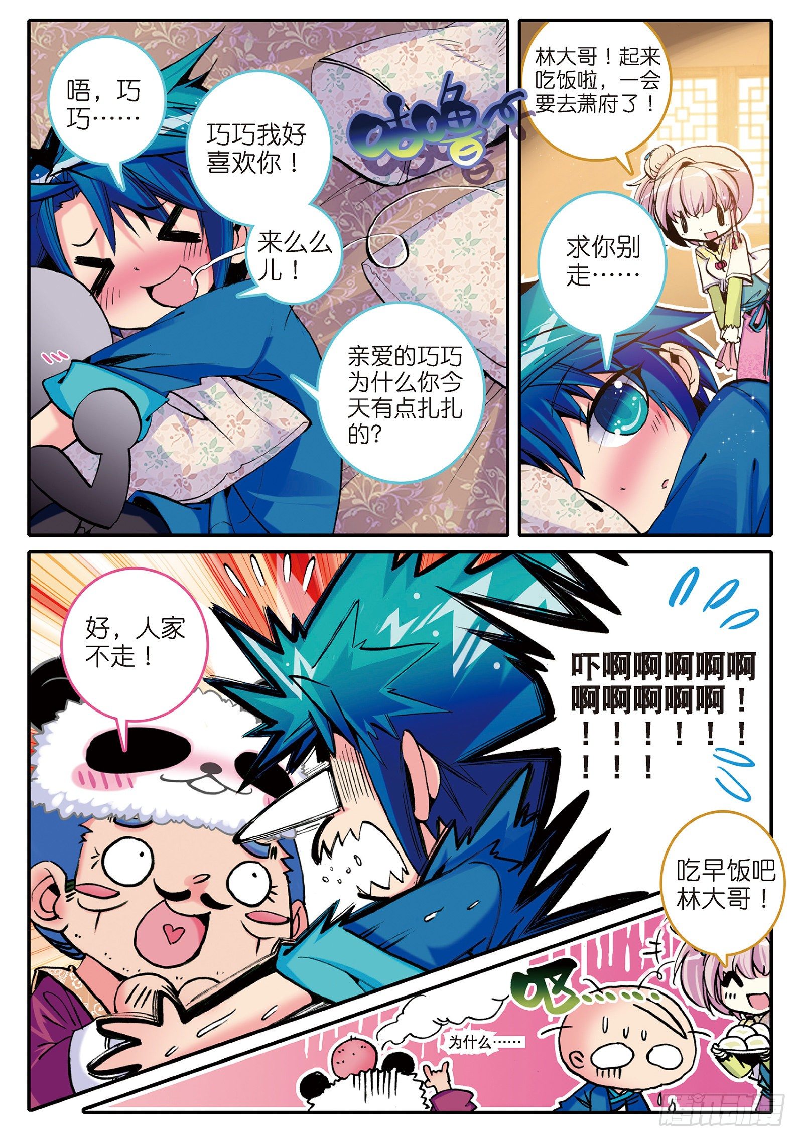 7 上下其手14