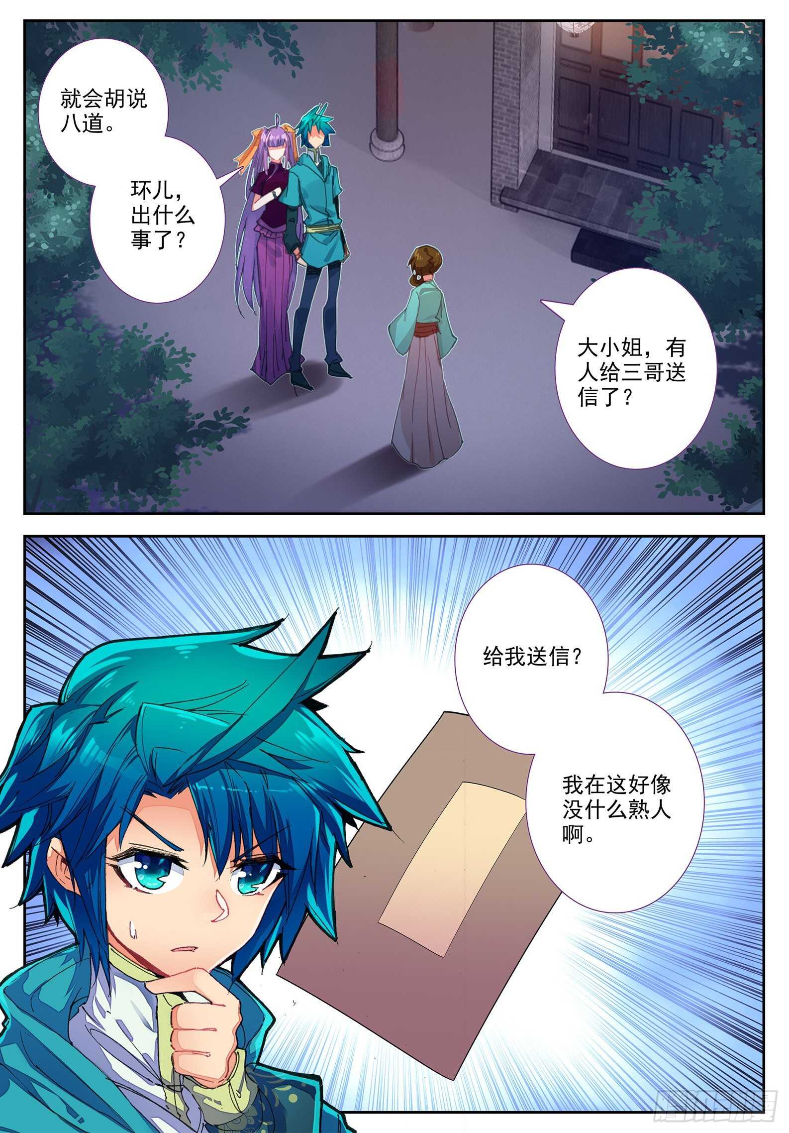 104 来信10