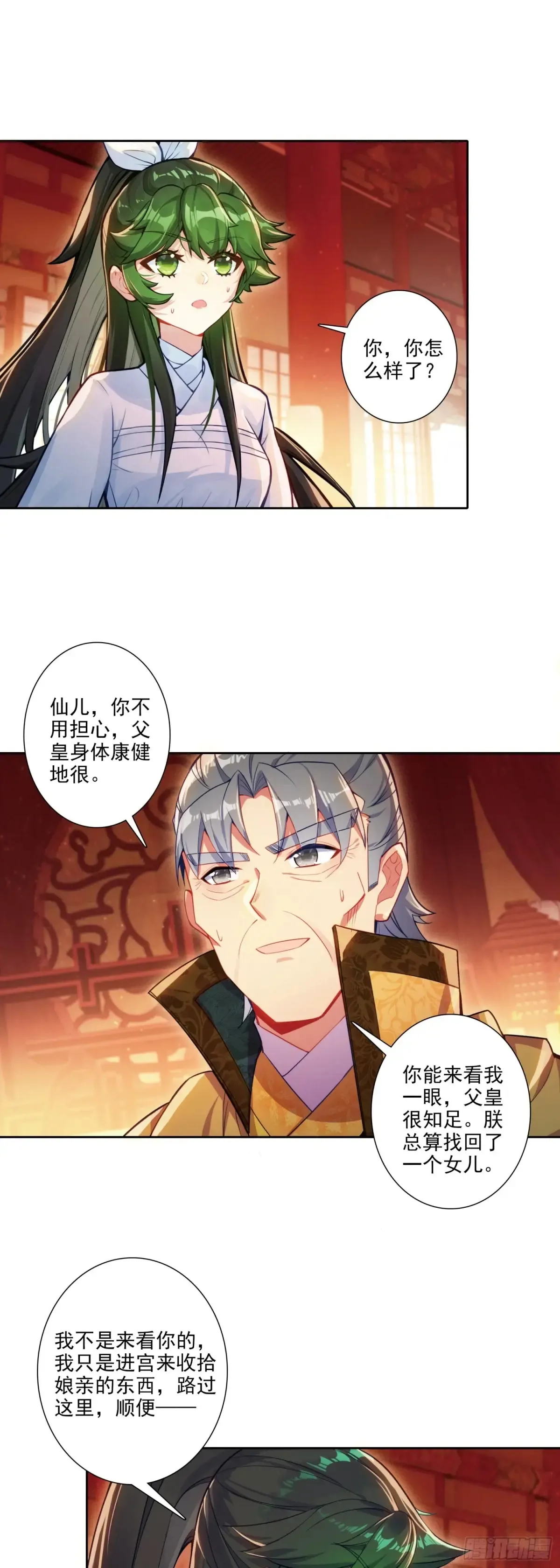 181 安姐姐的去处17