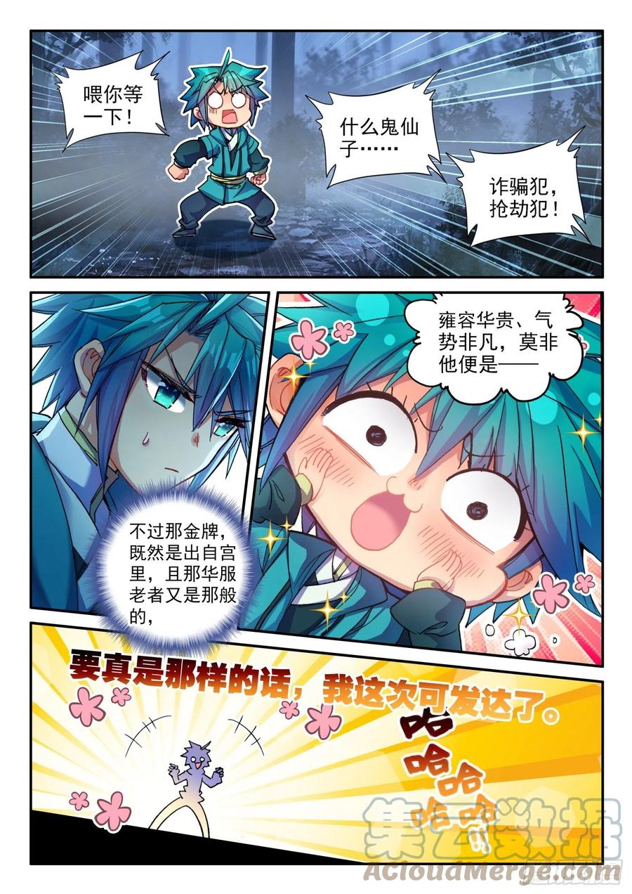 136 护心镜12