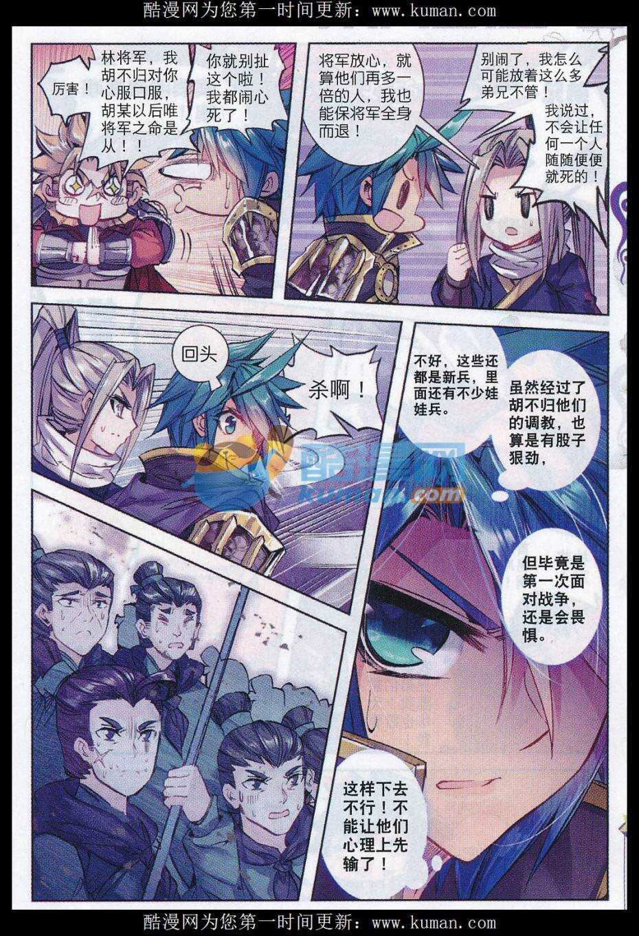 77 燃烧吧，男子汉之火！6