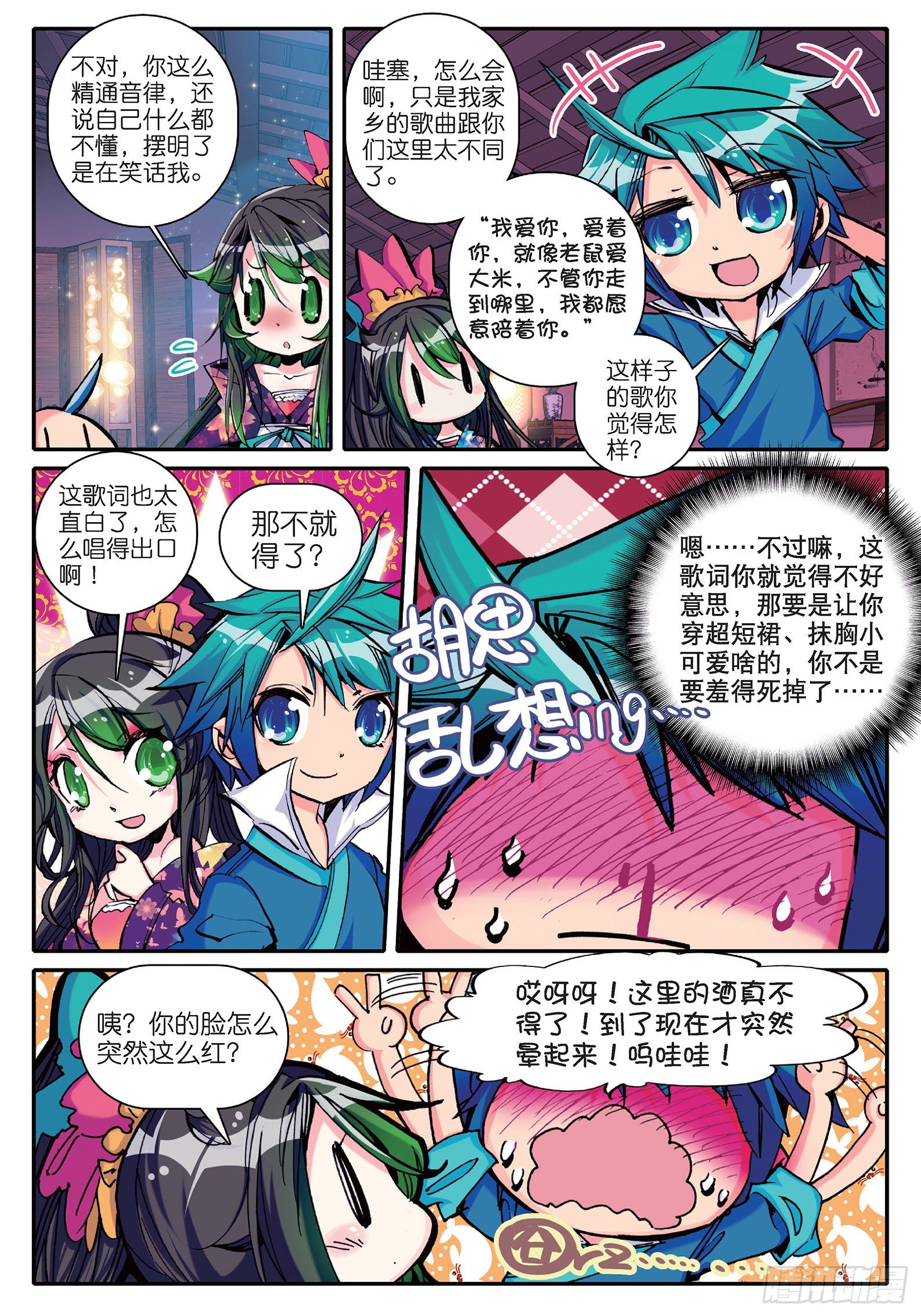 14 我是小太阳17