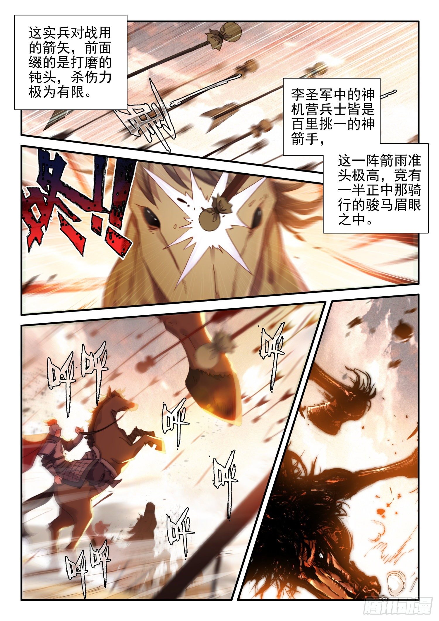 128 以少胜多9