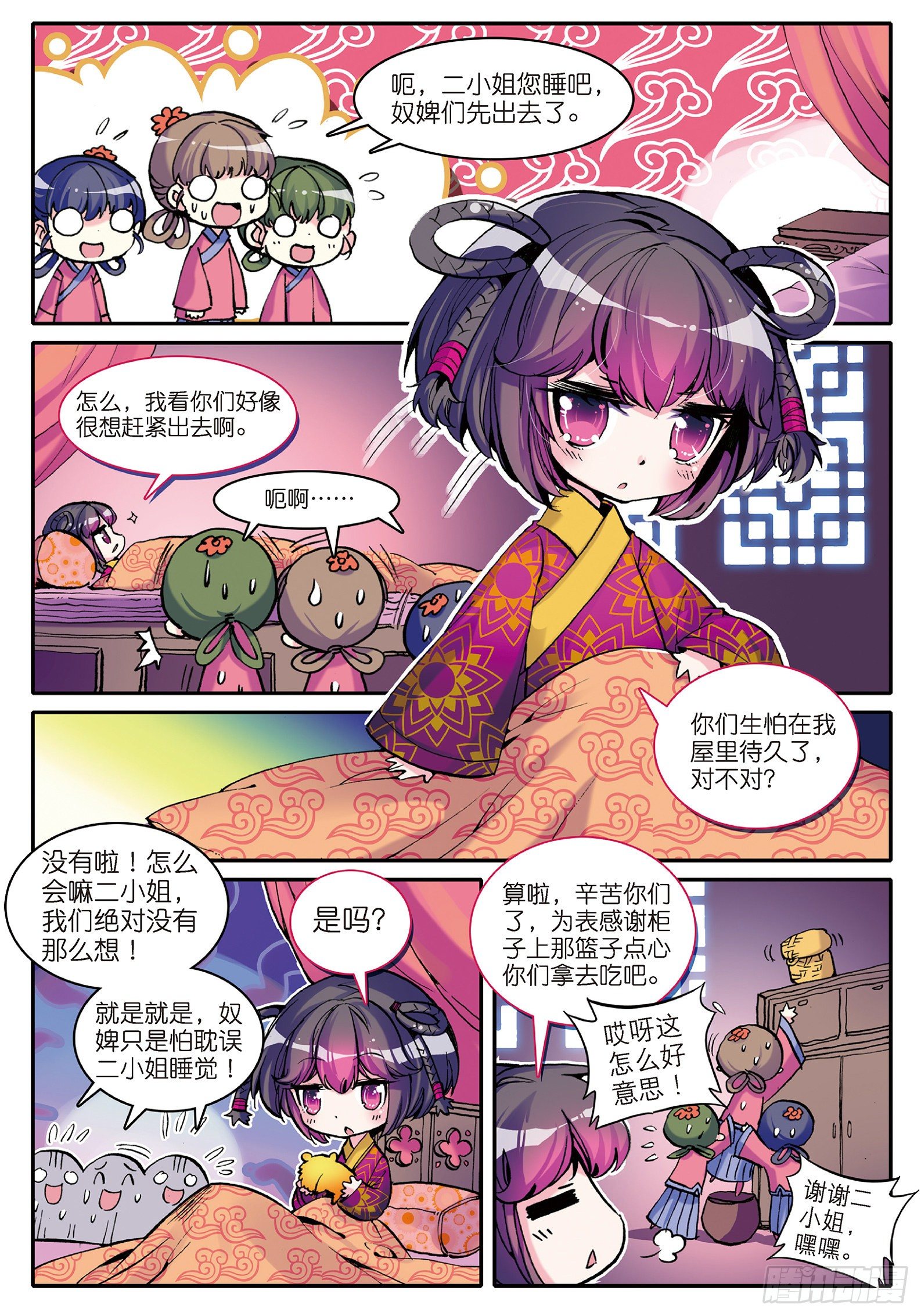 7 上下其手9